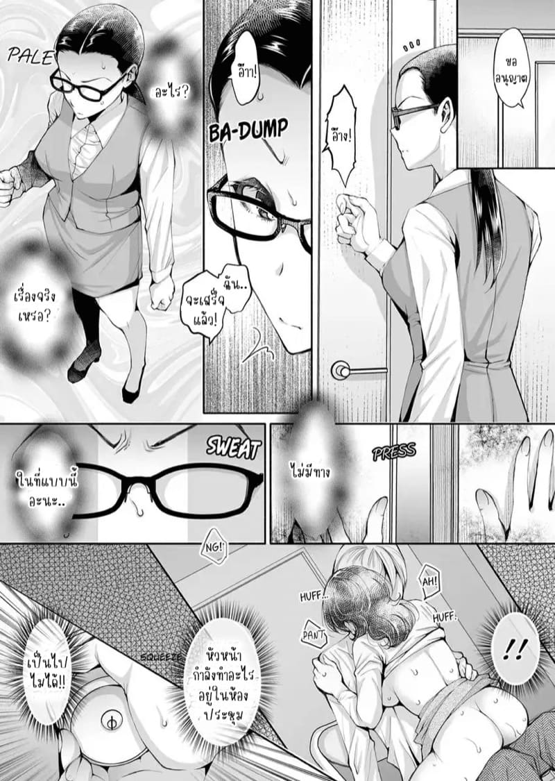 แค่สนใจฉันก็รู้สึกดีแล้ว 7 ภาพ 8