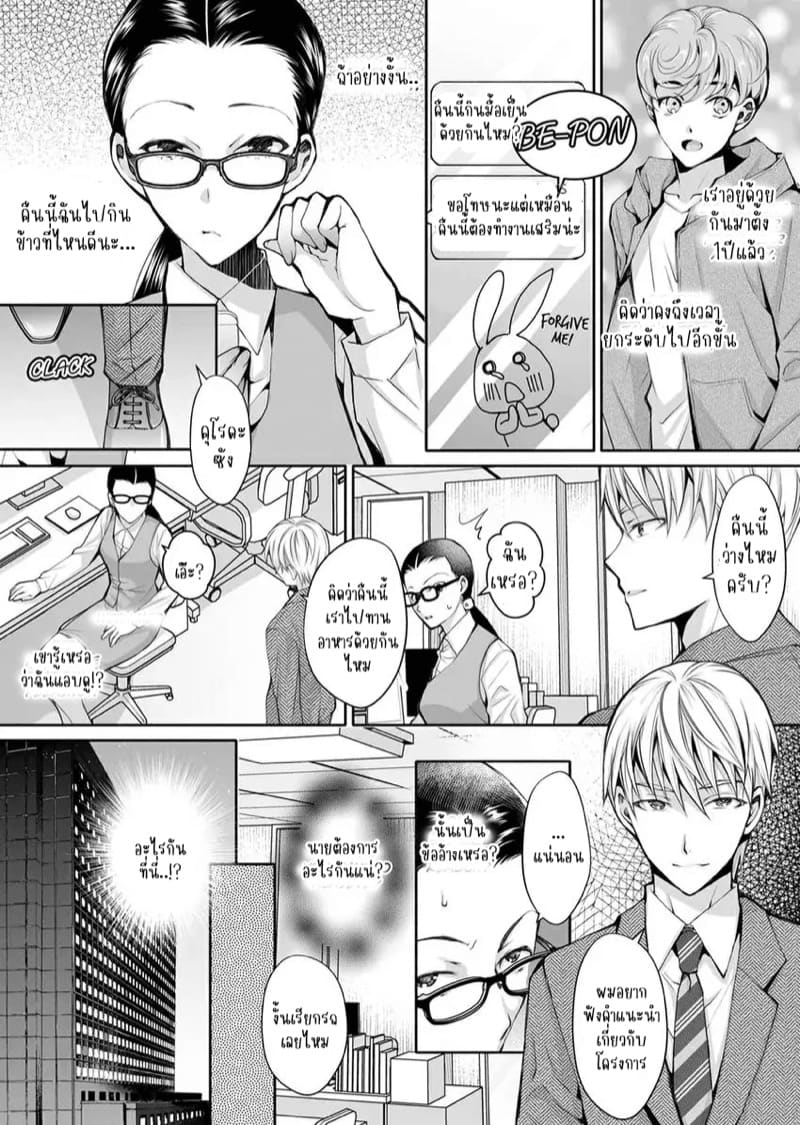 แค่สนใจฉันก็รู้สึกดีแล้ว 7 ภาพ 10