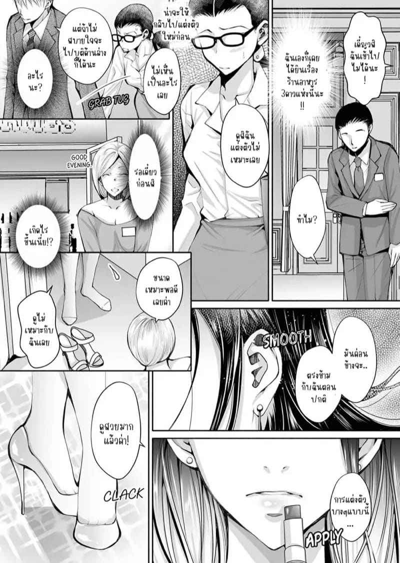 แค่สนใจฉันก็รู้สึกดีแล้ว 7 ภาพ 11