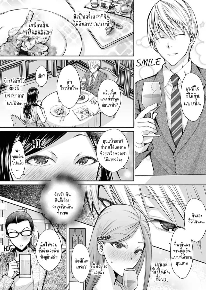 แค่สนใจฉันก็รู้สึกดีแล้ว 7 ภาพ 13