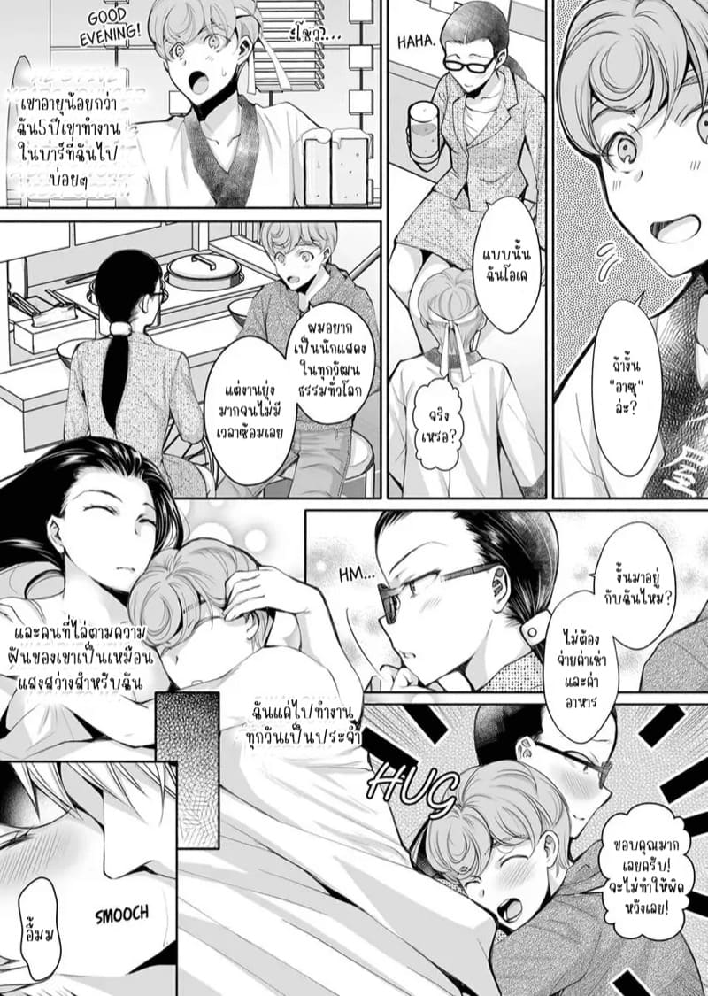 แค่สนใจฉันก็รู้สึกดีแล้ว 7 ภาพ 14