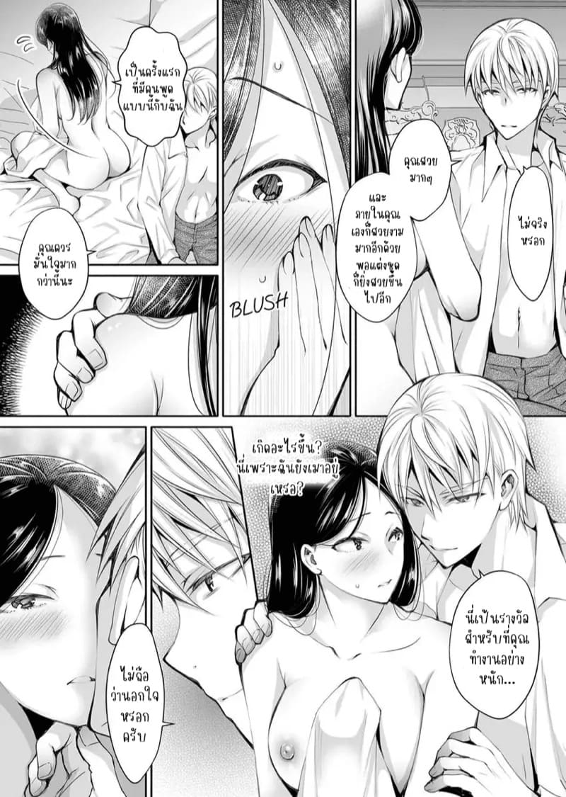 แค่สนใจฉันก็รู้สึกดีแล้ว 7 ภาพ 18