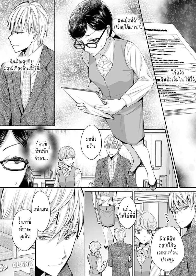 แค่สนใจฉันก็รู้สึกดีแล้ว 7 ภาพ 22