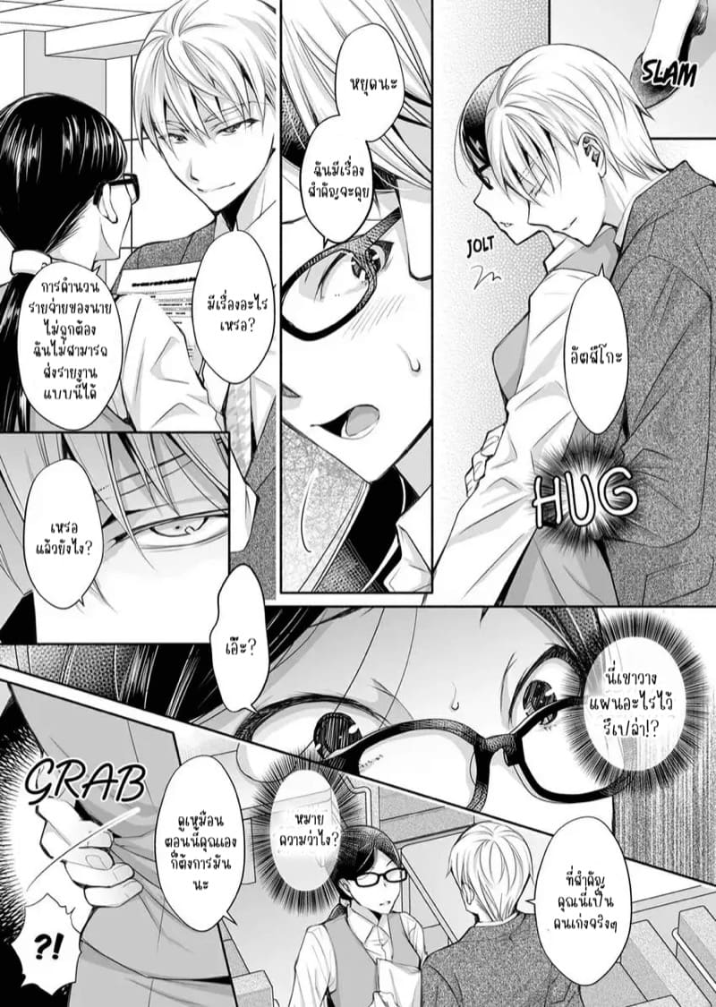 แค่สนใจฉันก็รู้สึกดีแล้ว 7 ภาพ 23