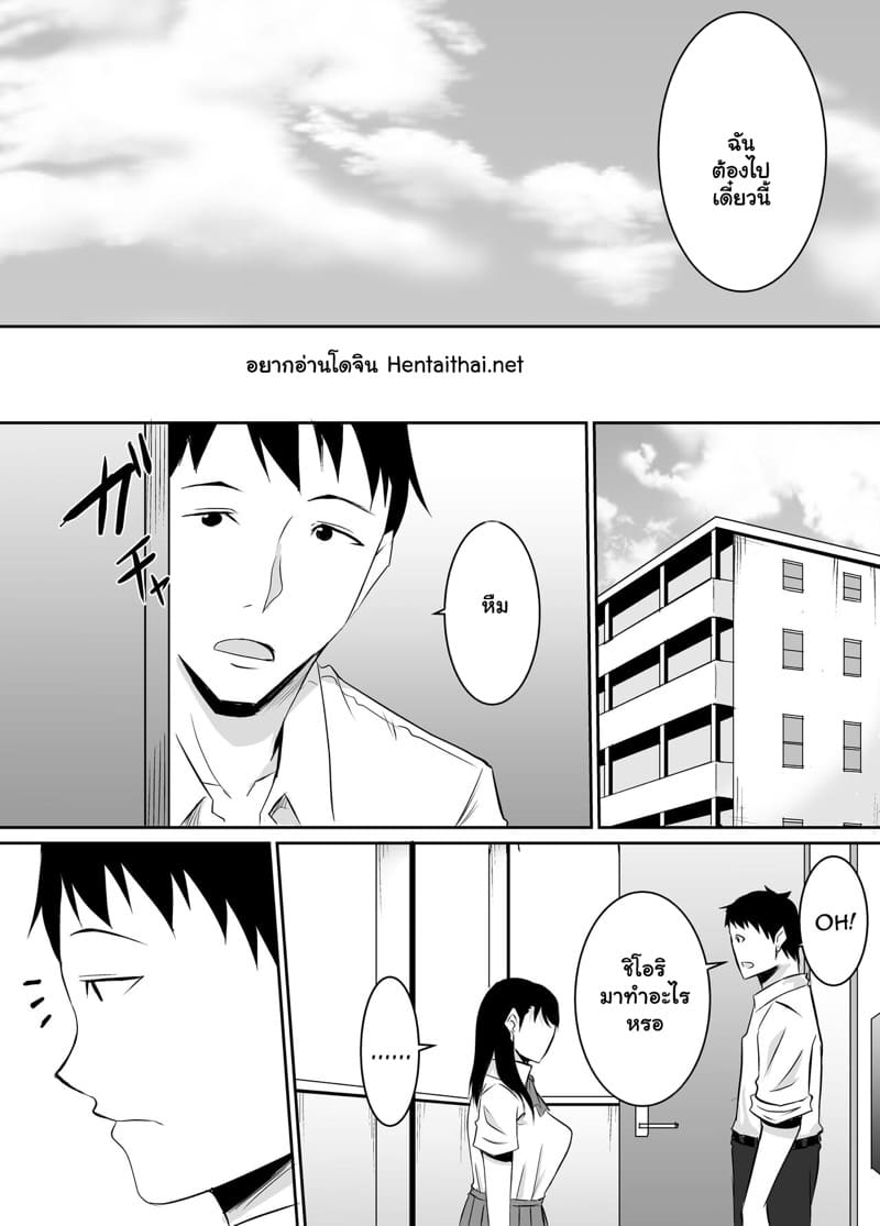 เพื่อนสาวชอบอม จากผมไปแล้ว 2 จบ ภาพ 1