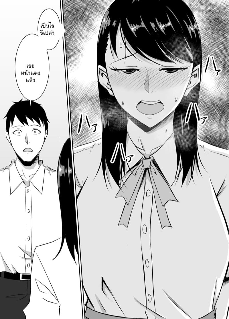 เพื่อนสาวชอบอม จากผมไปแล้ว 2 จบ ภาพ 2