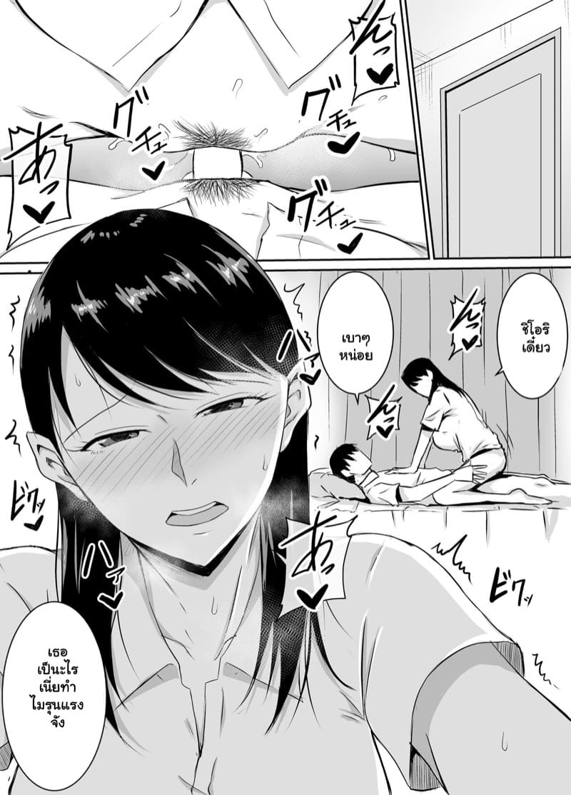 เพื่อนสาวชอบอม จากผมไปแล้ว 2 จบ ภาพ 3