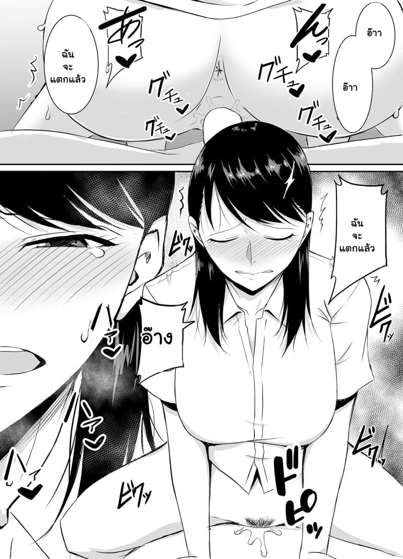 เพื่อนสาวชอบอม จากผมไปแล้ว 2 จบ ภาพ 4