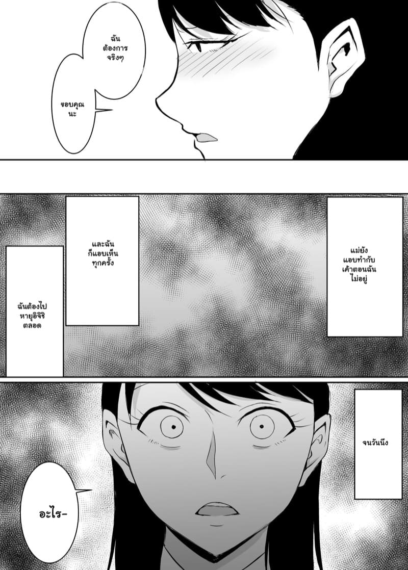 เพื่อนสาวชอบอม จากผมไปแล้ว 2 จบ ภาพ 6