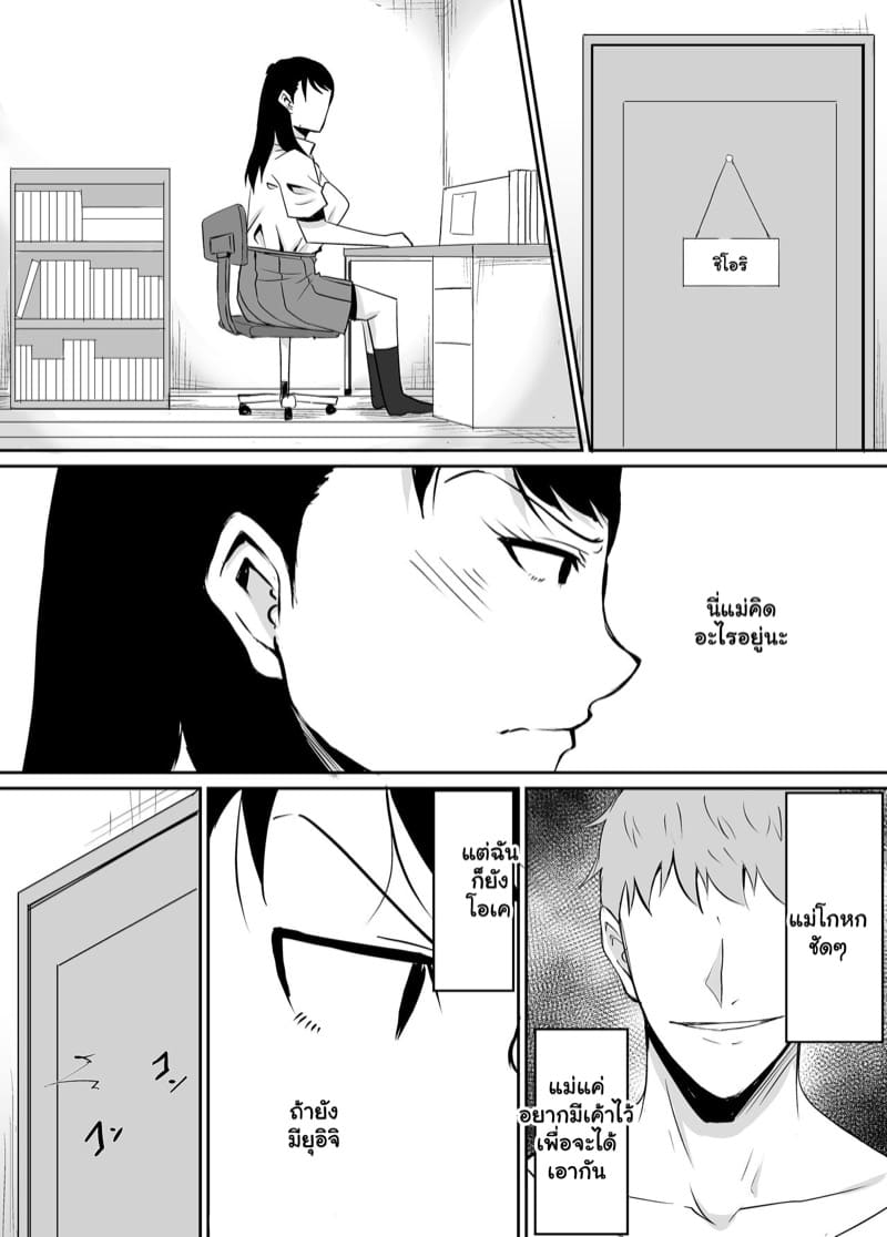 เพื่อนสาวชอบอม จากผมไปแล้ว 2 จบ ภาพ 8