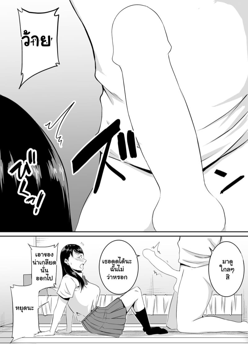 เพื่อนสาวชอบอม จากผมไปแล้ว 2 จบ ภาพ 13