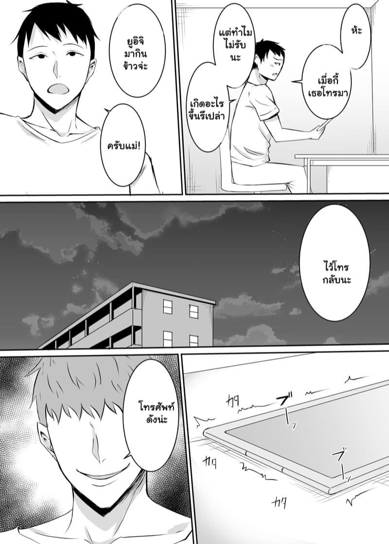 เพื่อนสาวชอบอม จากผมไปแล้ว 2 จบ ภาพ 16