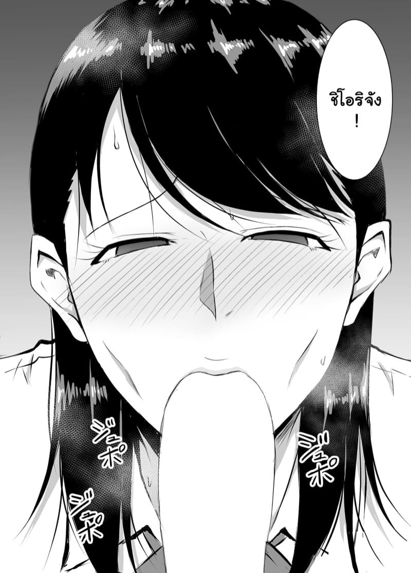 เพื่อนสาวชอบอม จากผมไปแล้ว 2 จบ ภาพ 17