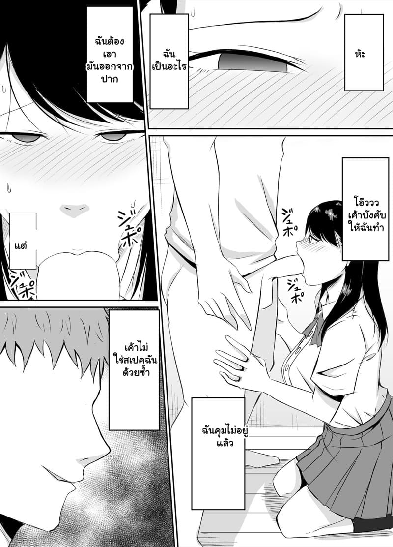 เพื่อนสาวชอบอม จากผมไปแล้ว 2 จบ ภาพ 18