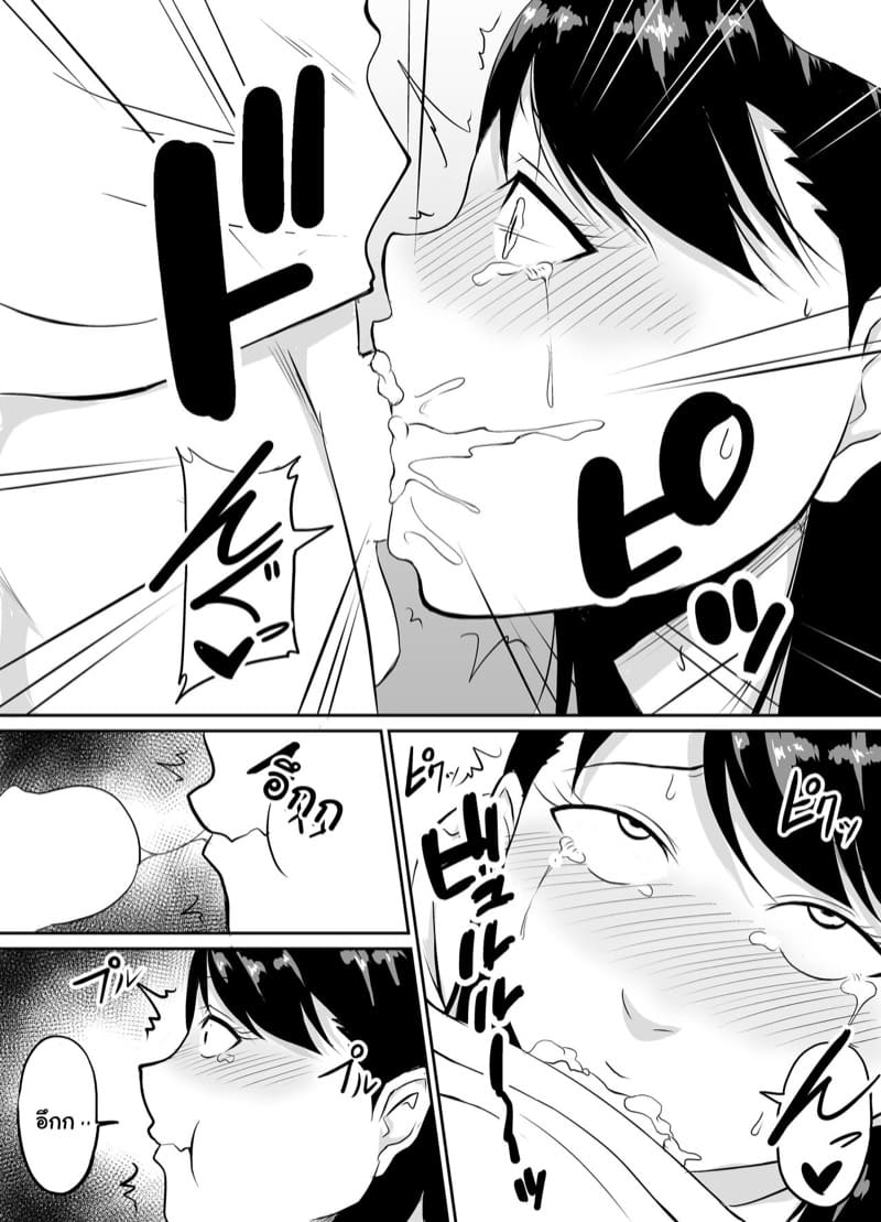 เพื่อนสาวชอบอม จากผมไปแล้ว 2 จบ ภาพ 21