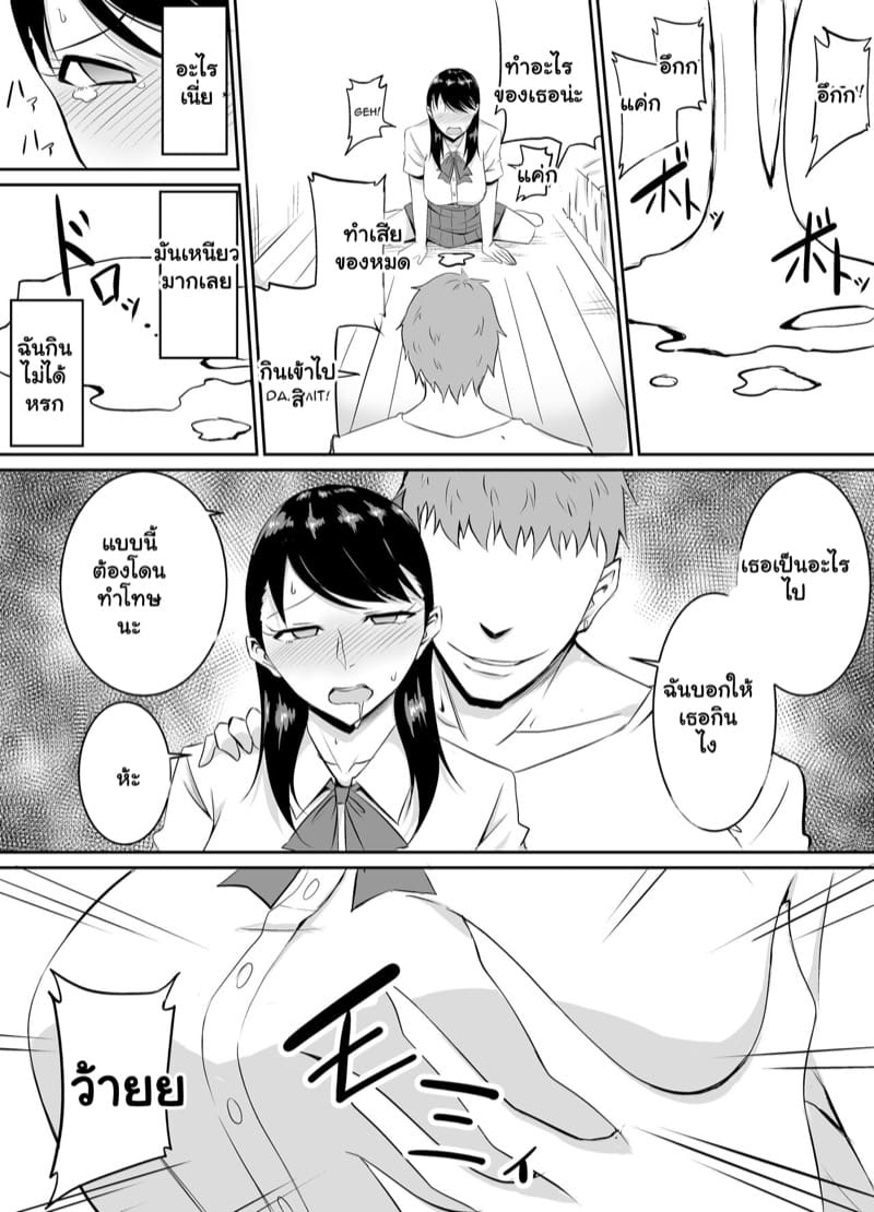 เพื่อนสาวชอบอม จากผมไปแล้ว 2 จบ ภาพ 22