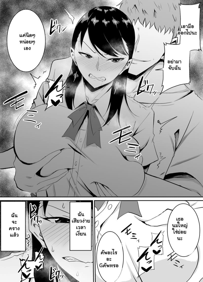 เพื่อนสาวชอบอม จากผมไปแล้ว 2 จบ ภาพ 23