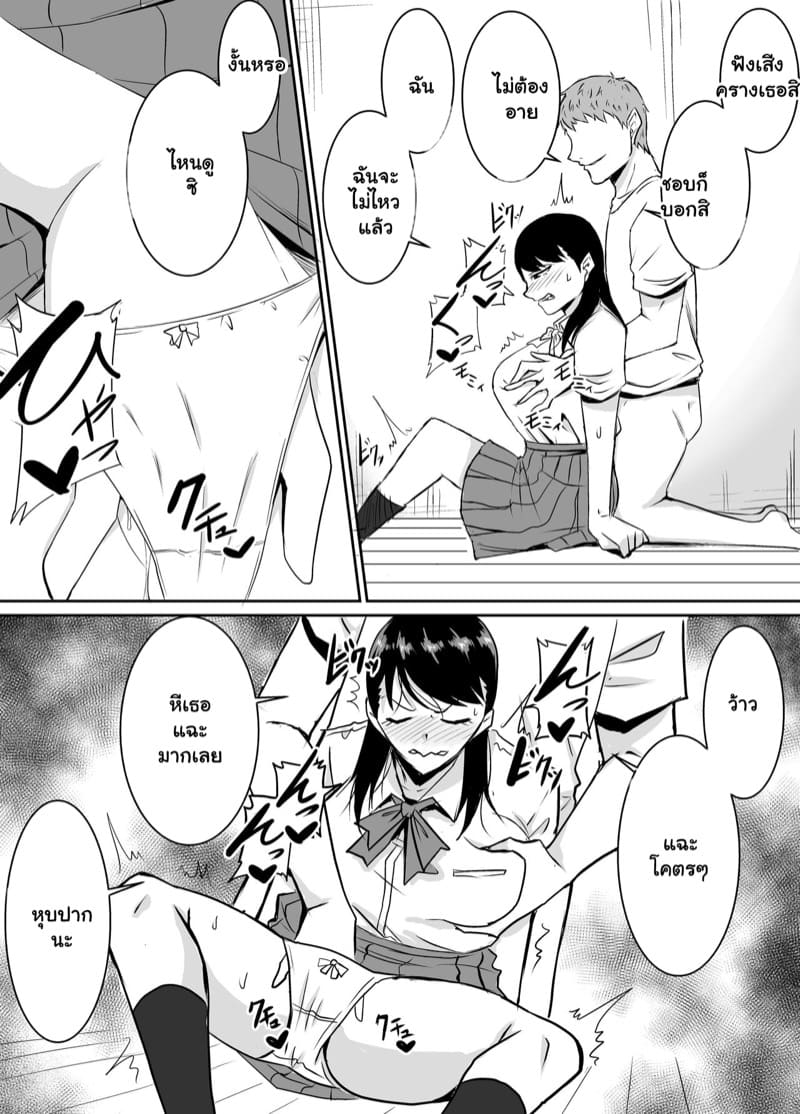 เพื่อนสาวชอบอม จากผมไปแล้ว 2 จบ ภาพ 24