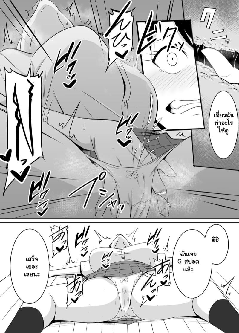 เพื่อนสาวชอบอม จากผมไปแล้ว 2 จบ ภาพ 25