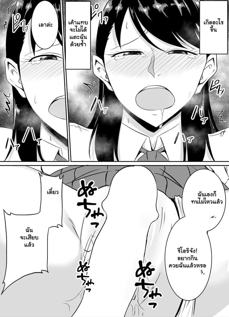 เพื่อนสาวชอบอม จากผมไปแล้ว 2 จบ ภาพ 26