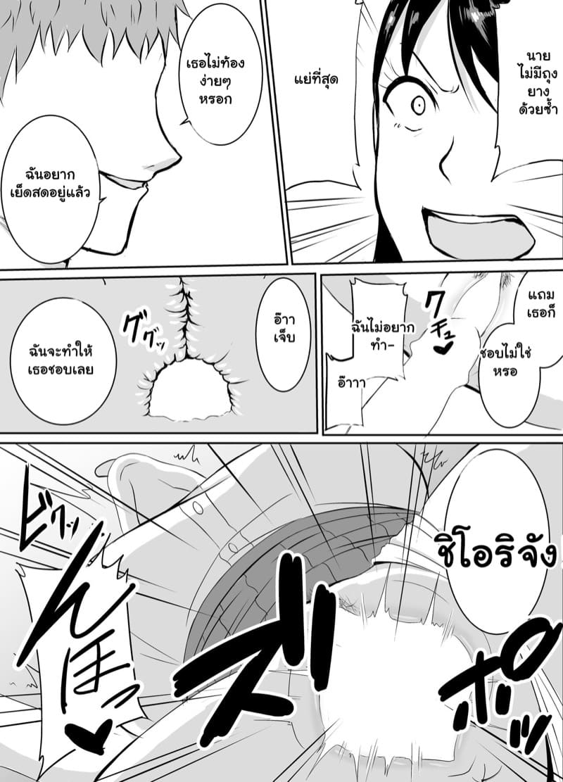 เพื่อนสาวชอบอม จากผมไปแล้ว 2 จบ ภาพ 27