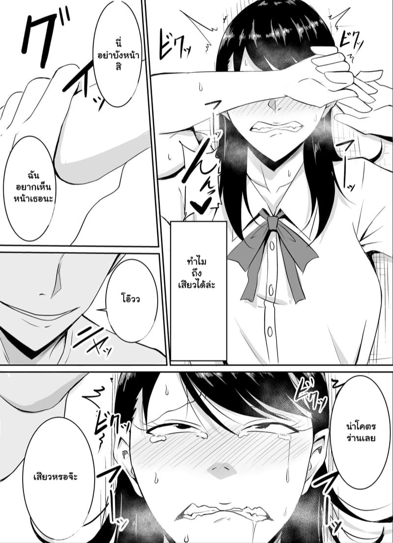 เพื่อนสาวชอบอม จากผมไปแล้ว 2 จบ ภาพ 30