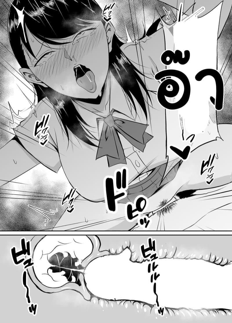 เพื่อนสาวชอบอม จากผมไปแล้ว 2 จบ ภาพ 32