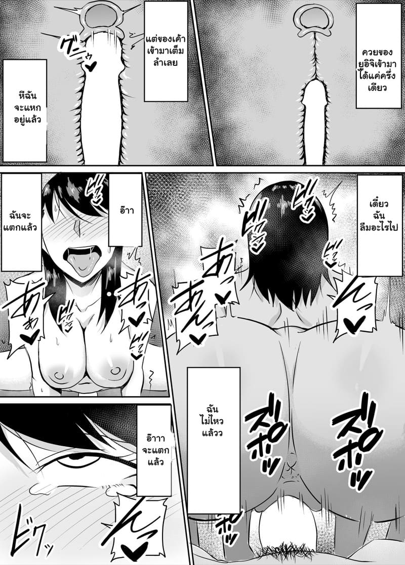 เพื่อนสาวชอบอม จากผมไปแล้ว 2 จบ ภาพ 35