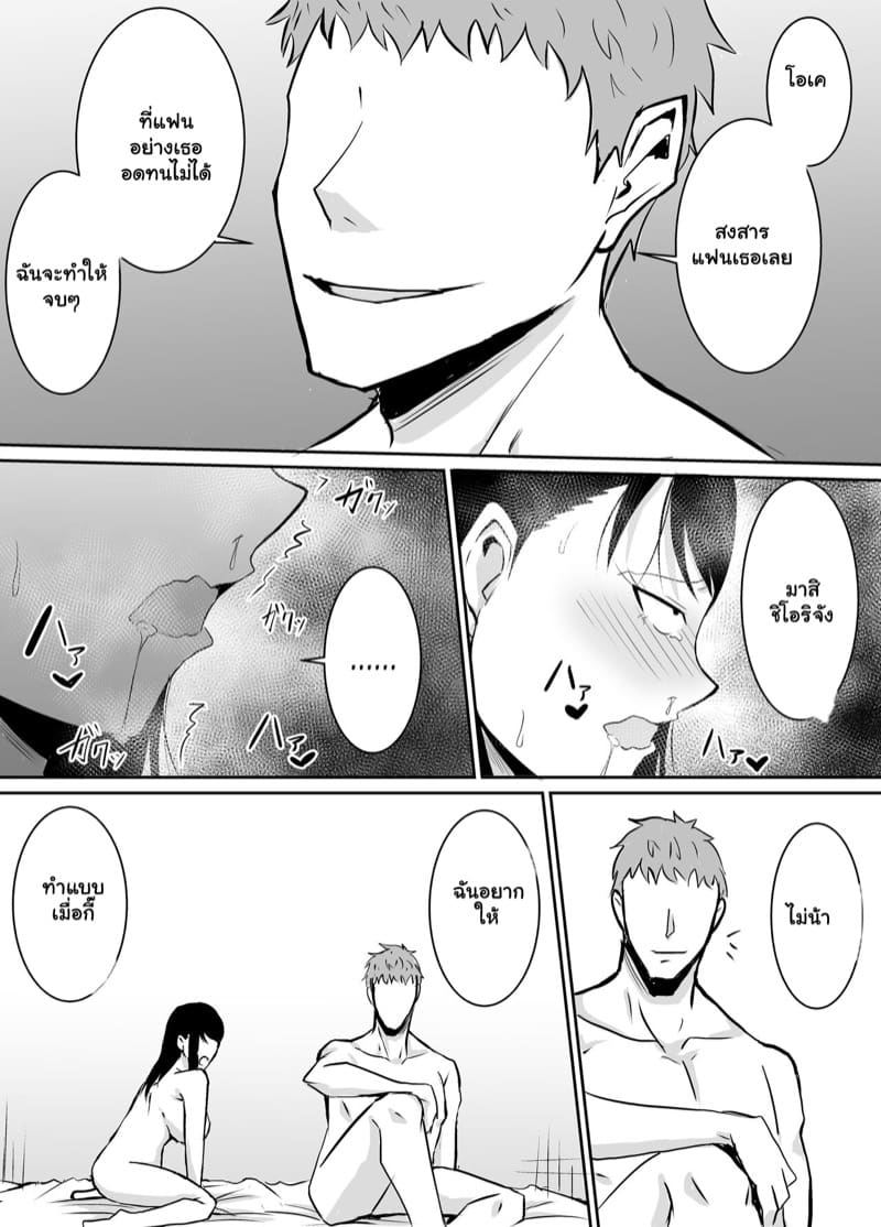 เพื่อนสาวชอบอม จากผมไปแล้ว 2 จบ ภาพ 38