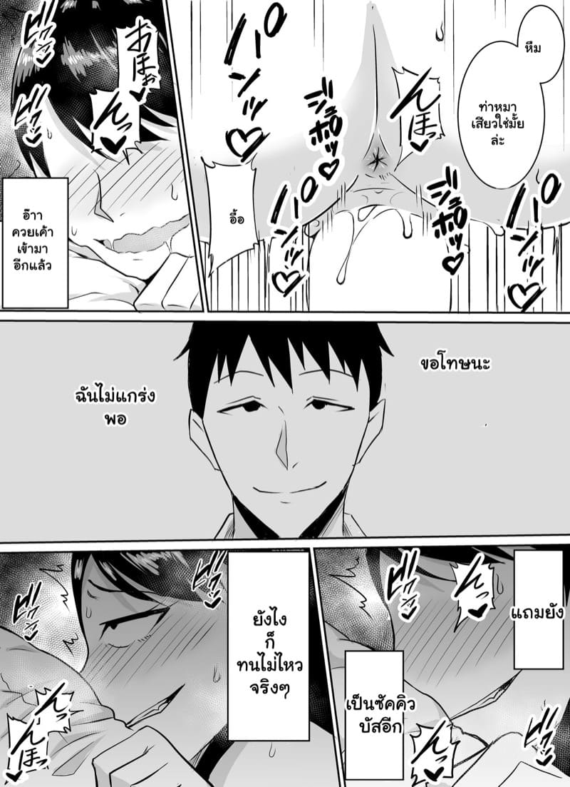 เพื่อนสาวชอบอม จากผมไปแล้ว 2 จบ ภาพ 41