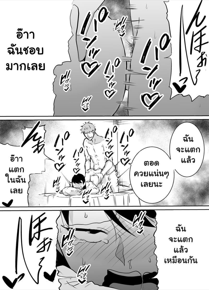 เพื่อนสาวชอบอม จากผมไปแล้ว 2 จบ ภาพ 42