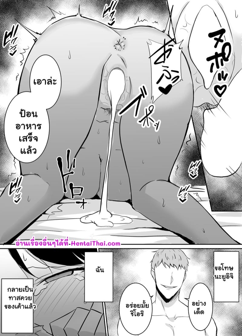 เพื่อนสาวชอบอม จากผมไปแล้ว 2 จบ ภาพ 44