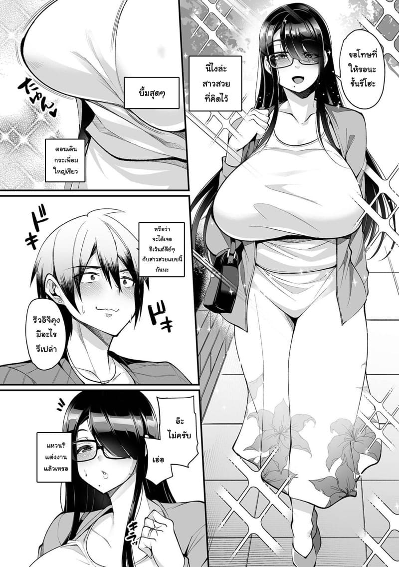 สตรีมเมอร์อย่างผมได้เจอกับคนดูสุดสวยแถมยังแต่งงานแล้ว ภาพ 5