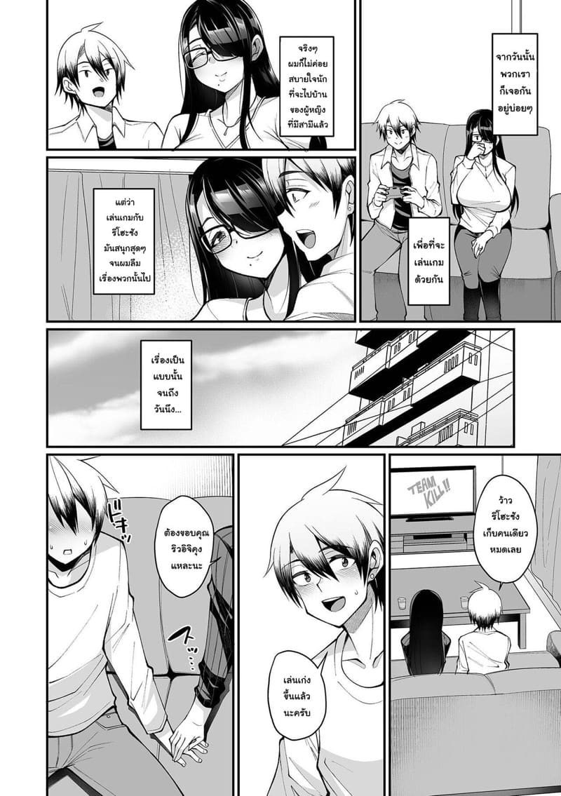 สตรีมเมอร์อย่างผมได้เจอกับคนดูสุดสวยแถมยังแต่งงานแล้ว ภาพ 7