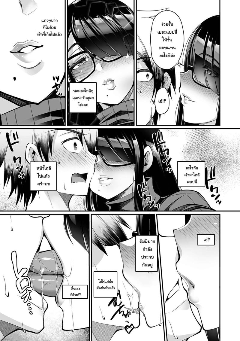 สตรีมเมอร์อย่างผมได้เจอกับคนดูสุดสวยแถมยังแต่งงานแล้ว ภาพ 8