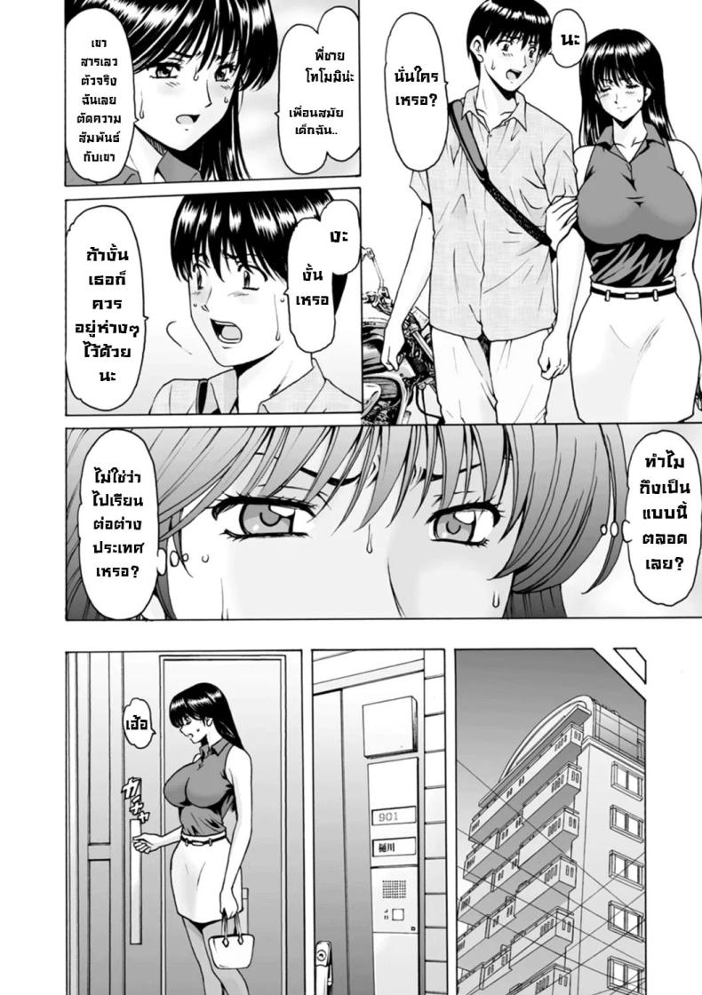 ประวัติอันดำมืด 1 ภาพ 5