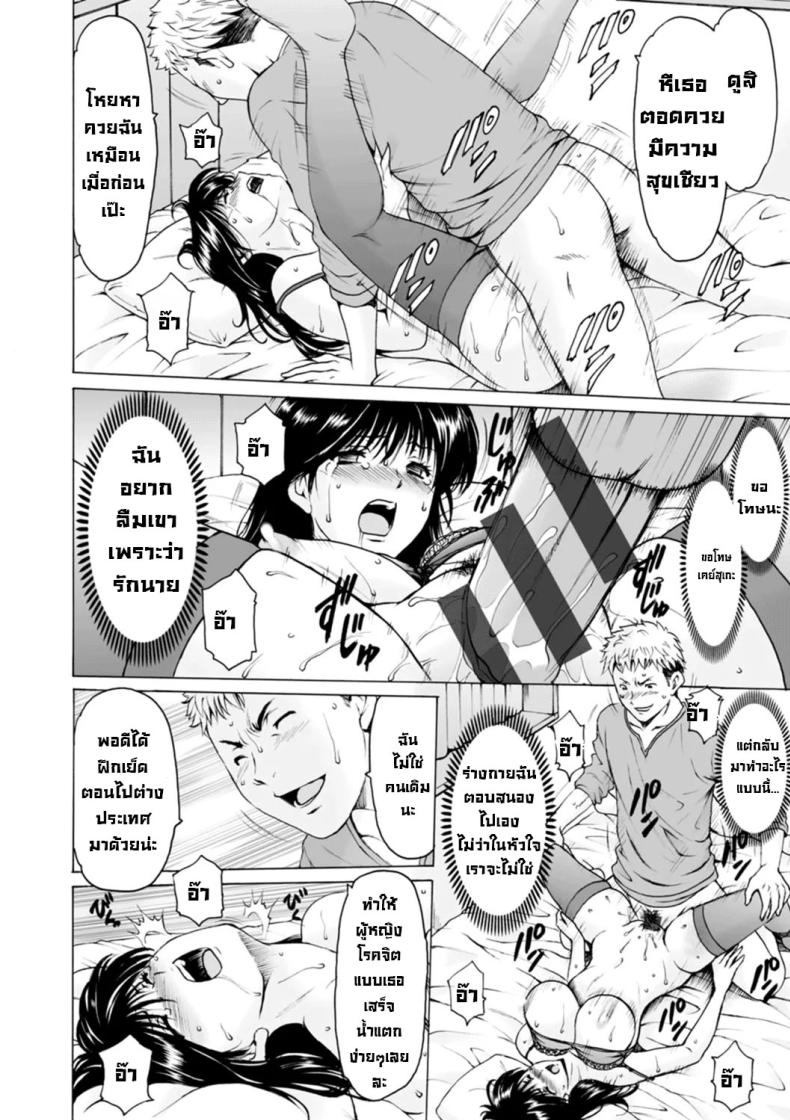 ประวัติอันดำมืด 1 ภาพ 15