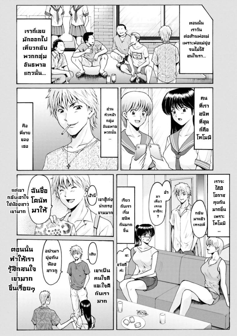 ประวัติอันดำมืด 2 ภาพ 1