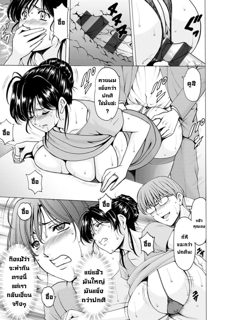 ธาตุแท้ของสาวแต่งงานแล้ว 4 ภาพ 2