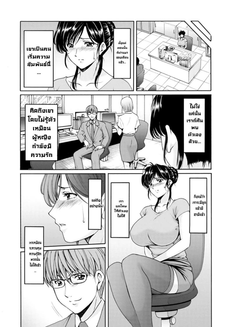 ธาตุแท้ของสาวแต่งงานแล้ว 4 ภาพ 5