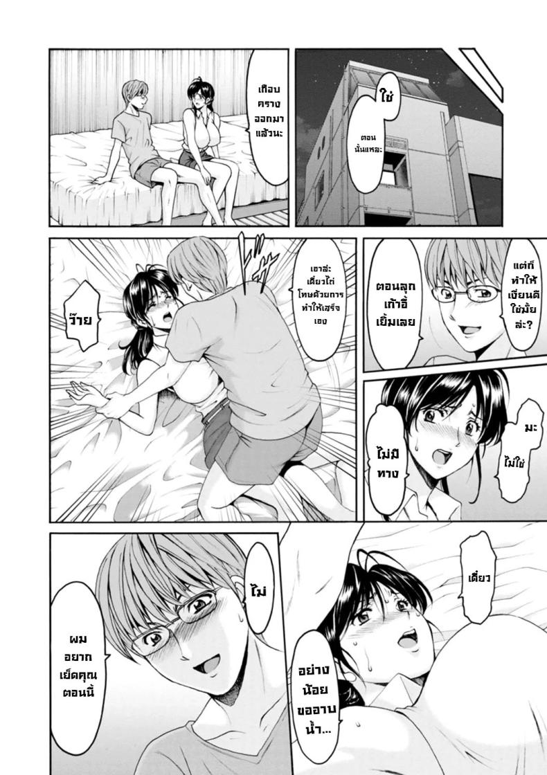 ธาตุแท้ของสาวแต่งงานแล้ว 4 ภาพ 11