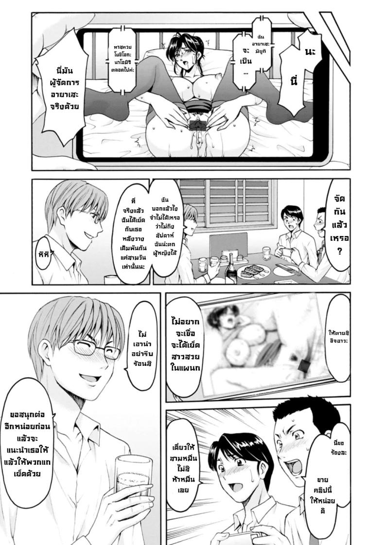 ธาตุแท้ของสาวแต่งงานแล้ว 4 ภาพ 18