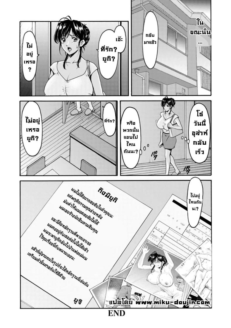 ธาตุแท้ของสาวแต่งงานแล้ว 4 ภาพ 19