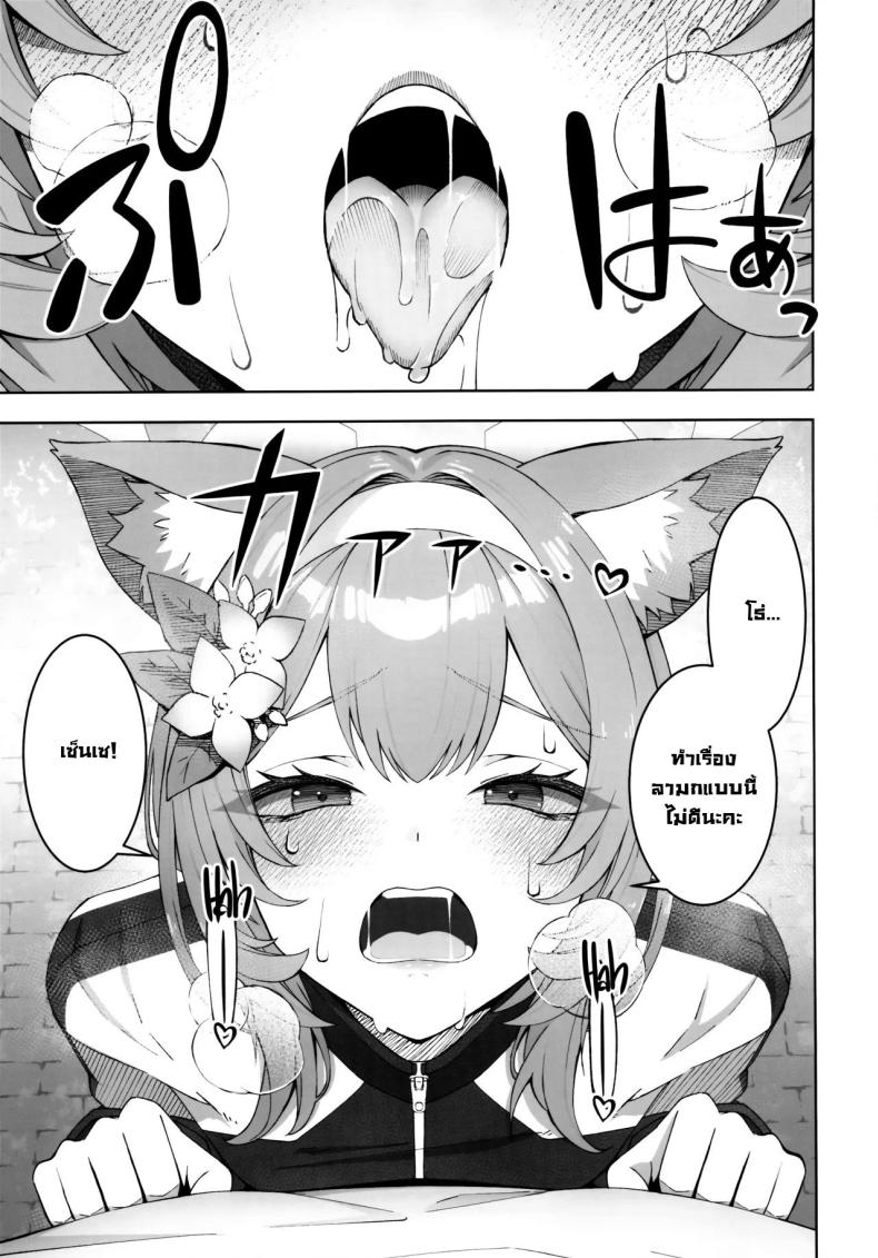 มาริกลายเป็นสาวลามก ภาพ 3