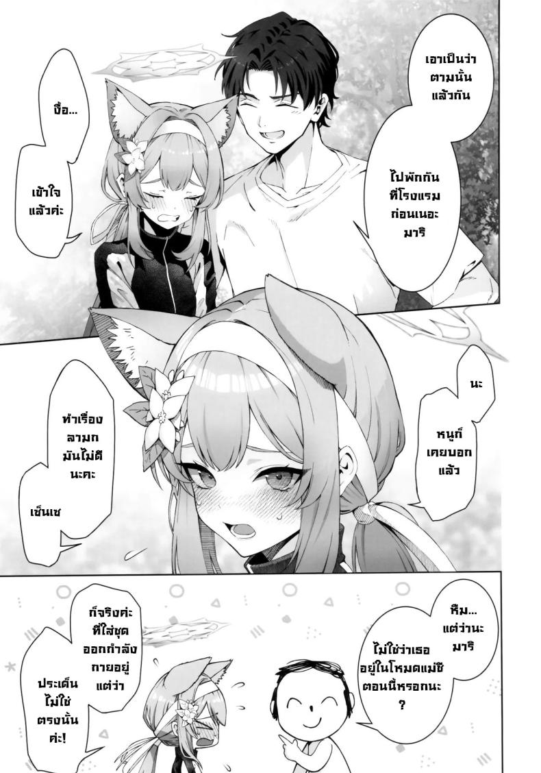 มาริกลายเป็นสาวลามก ภาพ 5