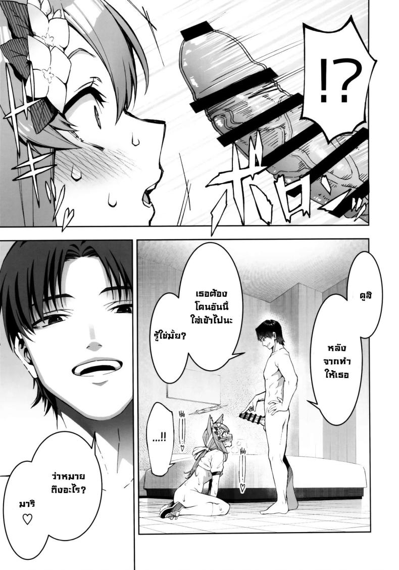 มาริกลายเป็นสาวลามก ภาพ 13