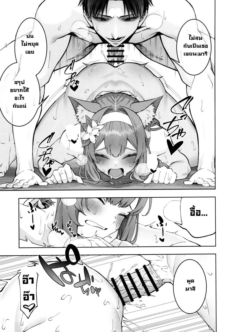 มาริกลายเป็นสาวลามก ภาพ 21