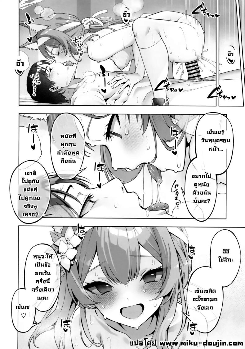มาริกลายเป็นสาวลามก ภาพ 26