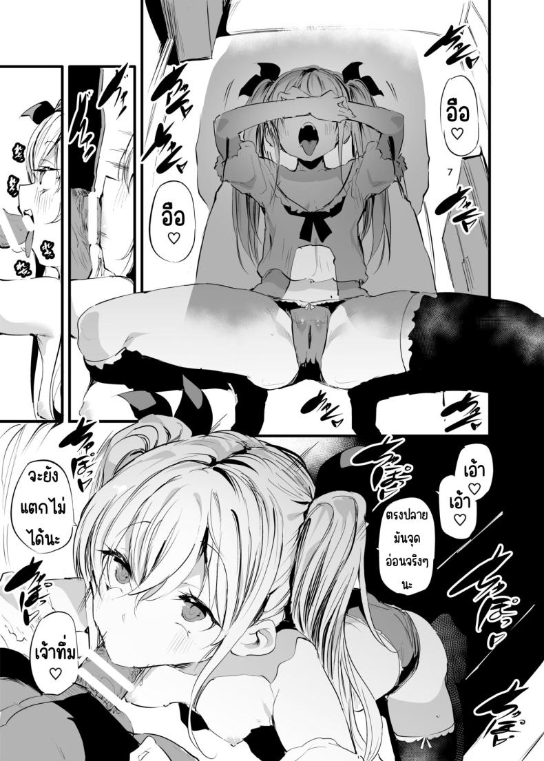 เด็กเวรกับเจ้าของหอ ภาพ 5