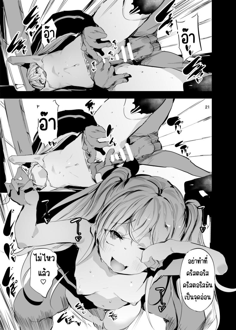 เด็กเวรกับเจ้าของหอ ภาพ 19